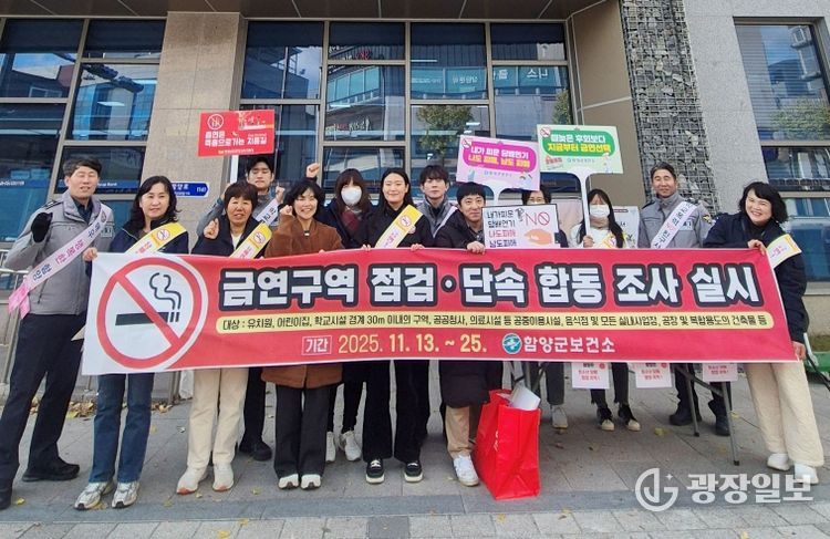 금연구역 합동점검