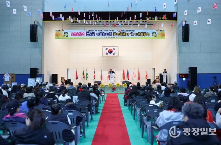 진도군, ‘다문화가족 한마음 축제’ 성황리에 개최