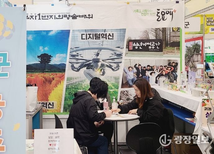 의령군, 부산 유기농·친환경·귀농귀촌 박람회 참가