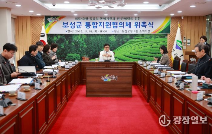 보성군, 지역사회 통합지원 협의체 출범_보성군, 지역사회 통합지원 협의체 출범 보성군청 2층 소회의실에서 보성군 통합지원협의체 위촉식 및 회의 진행