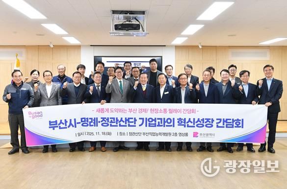 이승우 부산시의원, 제2차 기업 혁신성장 릴레이 간담회서 ‘명례·정관 산단 기업’ 애로사항 청취