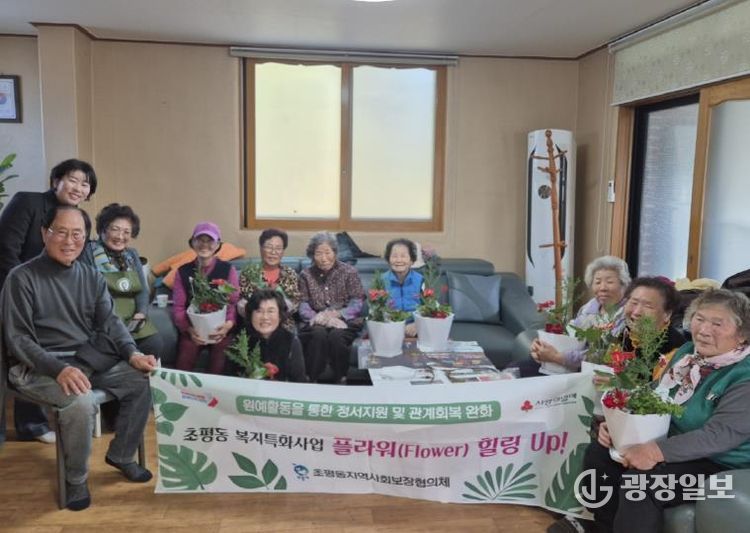 오산시 초평동, 원예심리 프로그램 ‘플라워 힐링 UP’ 성료