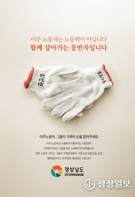 포스터부문 최우수 '노동력이 아닌 동반자입니다'