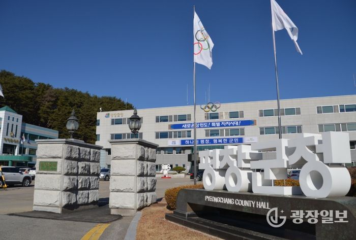 평창군청