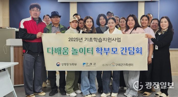 기초학습지원사업 “ 학부모 간담회 ”