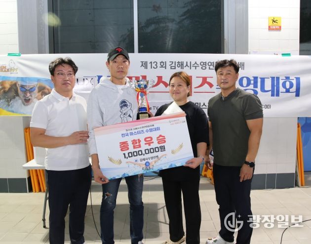제13회 김해시 수영연맹회장배 전국 마스터즈 수영대회 종합우승