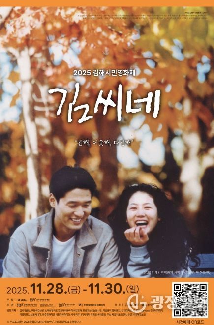 문화도시조성사업 『와야 G 』제3회 김해시민영화제_김씨네