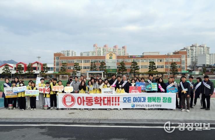 장흥군, “아이들이 안전한 세상” 아동학대 예방 캠페인