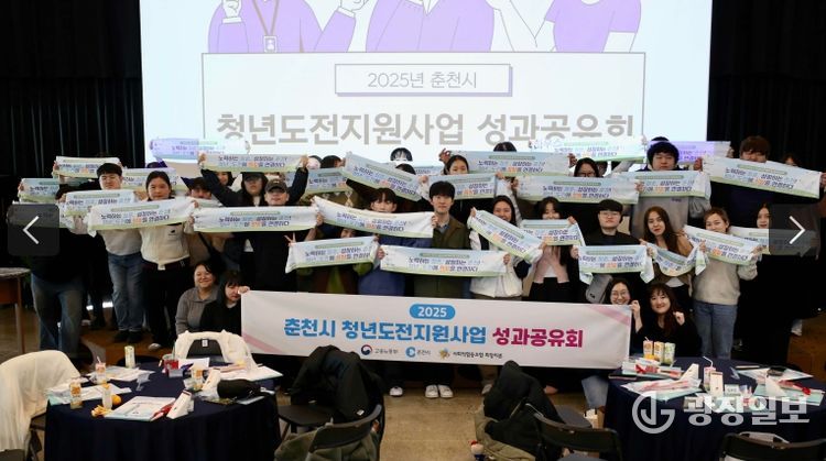 청년도전지원사업 성과공유회