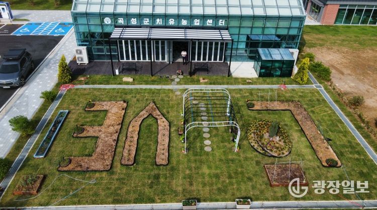 곡성군치유농업센터 전경