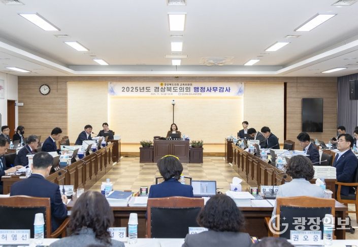 경북도의회 교육위원회, 지역 교육지원청 및 직속기관 대상 행정사무감사