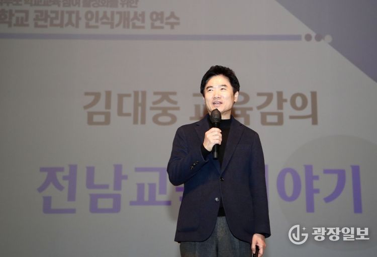 김대중 전라남도교육감이 19일 순천만생태문화교육원에서 ‘전남교육 이야기’를 주제로 강의를 하고 있다.