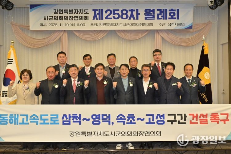 도 시군의회 258차 월례회