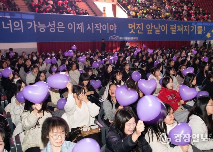 구미시, 고3 청소년 문화축제로 새 출발 응원