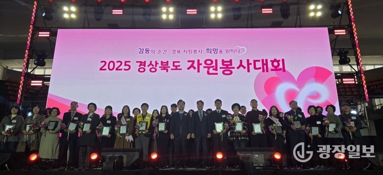 경북도, 2025 경북 청소년상담자원봉사자 대회