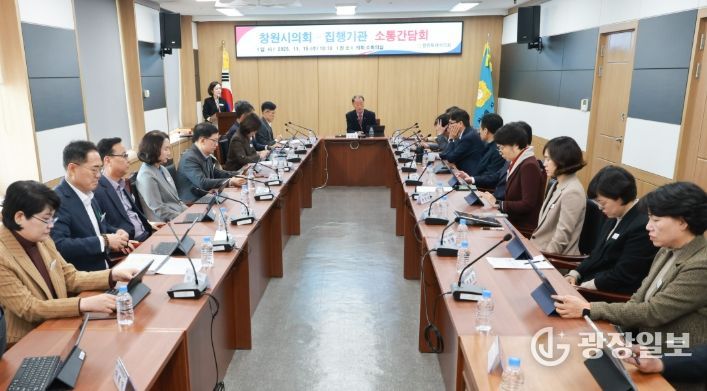 집행기관과 소통간담회