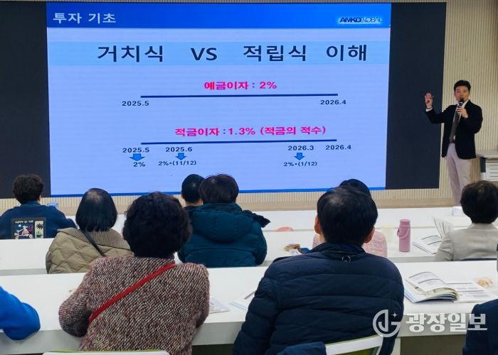 교육연수원, 퇴직 예정 교원을 위한 슬기로운 제2의 인생 설계