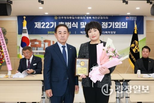 제22기 민주평화통일자문회의 예천군협의회 출범