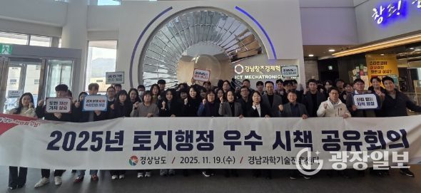 2025년 토지행정 우수시책 공유회의