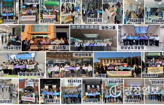 ‘힘찬 출근길! 아동학대예방과 함께’ 캠페인