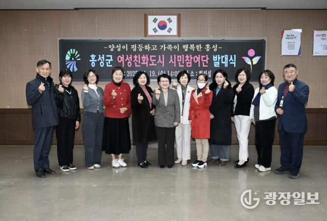 홍성군, 성별 불균형 요소 모니터링 한다