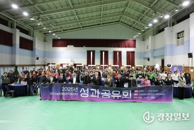 농촌활성화지원센터 2025년 성과공유회