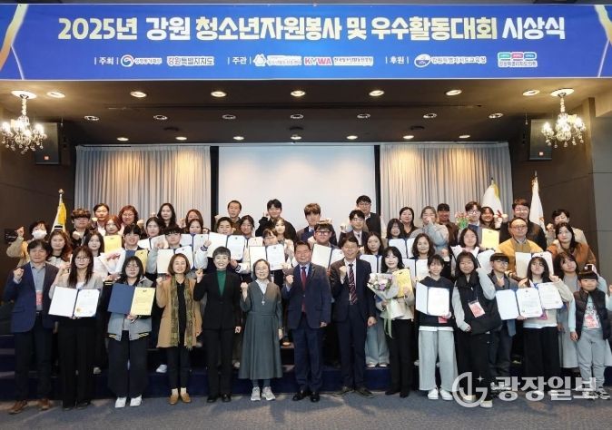 동해시 청소년동아리, 강원청소년자원봉사 및 우수활동대회서 다수 수상