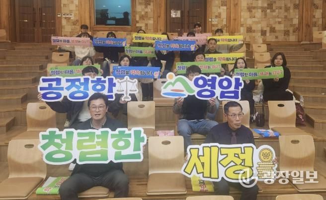 영암군, 지방세·세외수입 공무원 청렴·부패방지 교육