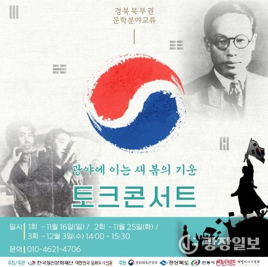토크콘서트 포스터