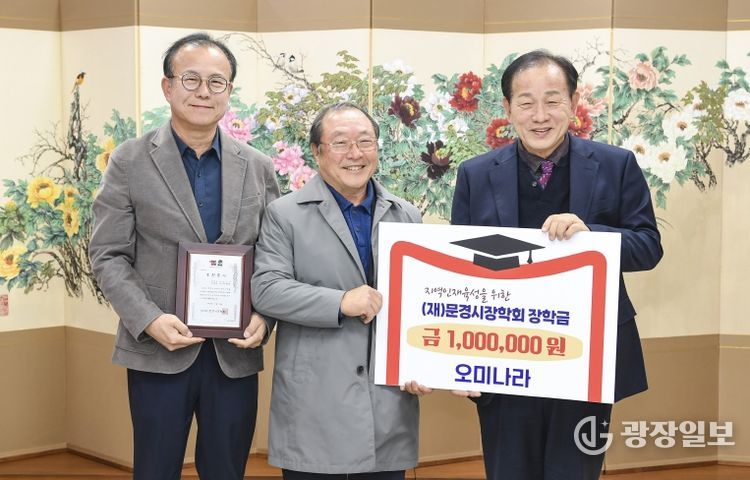 장학금 기탁식_오미나라