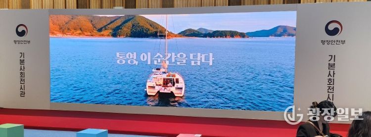 통영시 대학생 등록금 전액지원 사업 ‘2025 지방시대 엑스포’서 경남 유일 우수사례로 선정