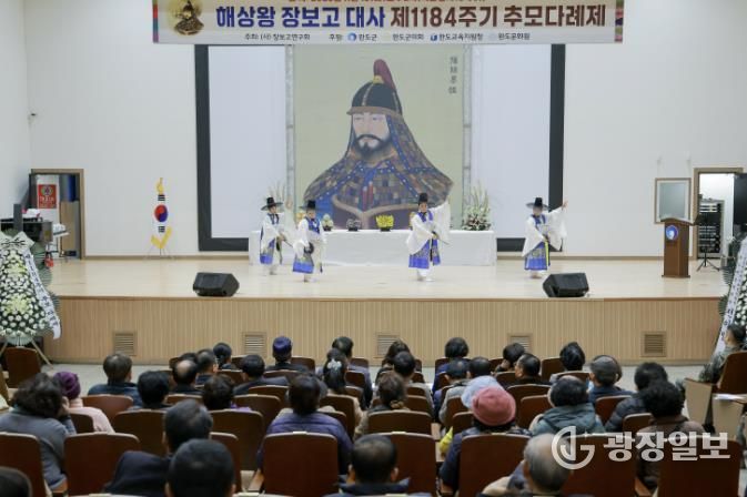 완도군, 장보고 대사 추모 다례제 봉행