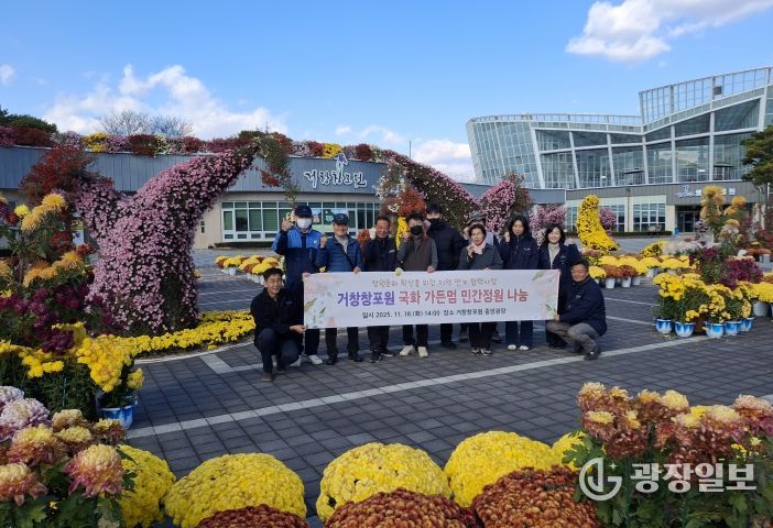 거창창포원 국화 가든멈 200여 개 민간정원 나눔