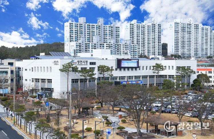 영천시청 전경