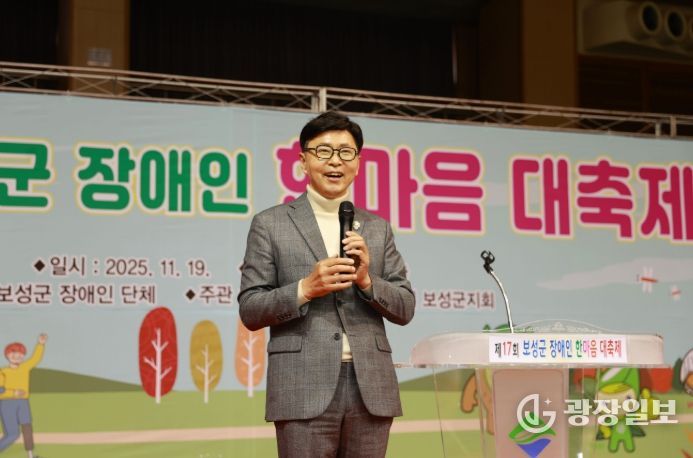 보성군, “제17회 보성군장애인한마음대축제”성황리 개최_ 제17회 보성군장애인한마음대축제에서 김철우 보성군수가 축사를 전하고 있다