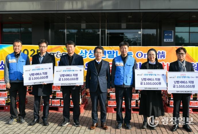 KT&G, ‘상상 연말나눔 온정(On-情)’ 김치·난방비 전달