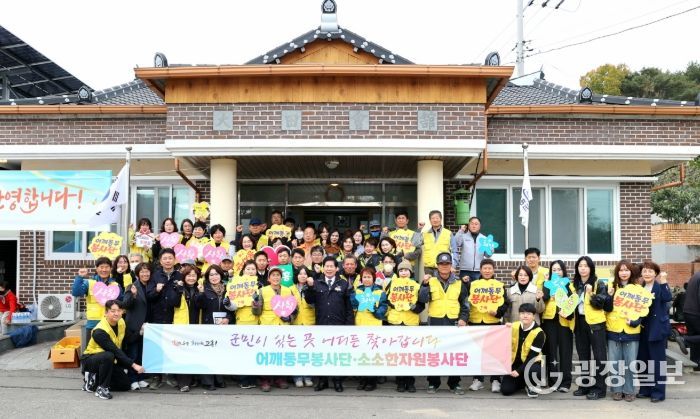 고흥군 어깨동무봉사단