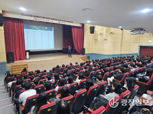 김포시 공직자가 맞춤형 4대 폭력 예방 교육을 수강하고 있다.