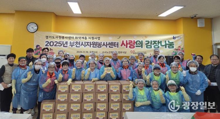 부천시는 지난 19일 관내 6개의 복지기관을 통해 취약계층 375가구에 겨울철 김장김치를 전달했다.