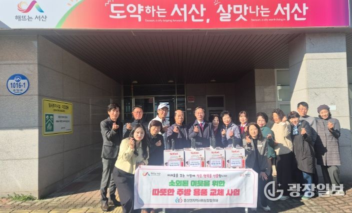 노후 주방용품 교체로 취약계층 주거환경 개선