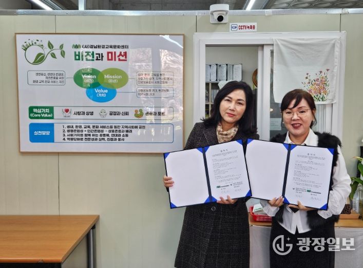 생태, 환경교육 및 프로그램 개발을 위한 업무협약