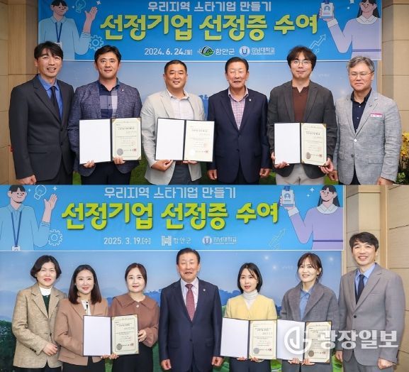 스타기업 키우는 함안, 청년창업 도시로 도약 나선다