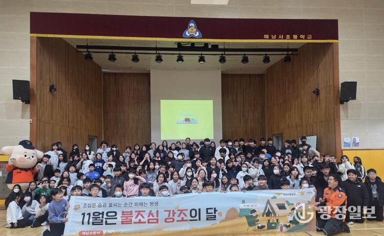 해남소방서, 학교로 찾아가는 미래소방관 직업체험 및 소방안전교육 실시