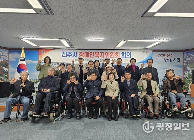 진주시 ‘장애인 복지증진 종합계획’ 수립 심의