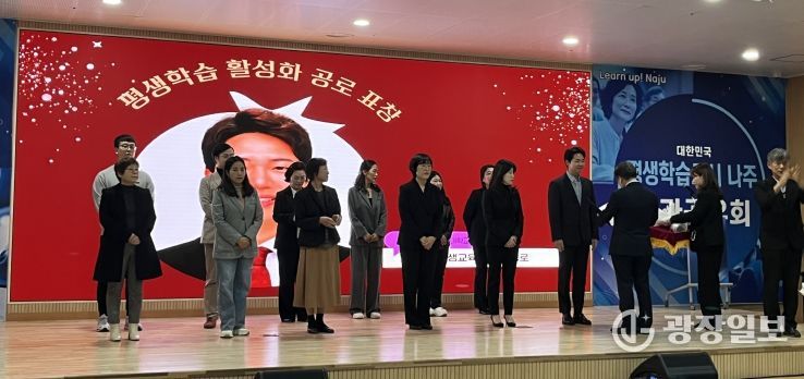 나주시가 지난 19일 ‘2025년 나주시 평생교육 성과공유회’를 개최했다. 사진은 평생교육 유공자 표창 시상 모습