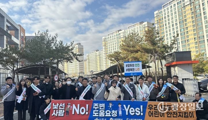 어린이 안전 강화 위한 범죄 예방 캠페인