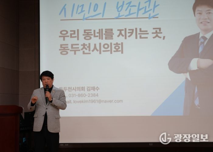 동두천시의회 김재수 의원, 동두천 노인대학에서 특강 진행