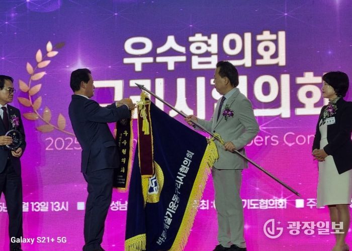 바르게살기운동 구리시협의회, 경기도 회원대회 ‘우수협의회’ 선정