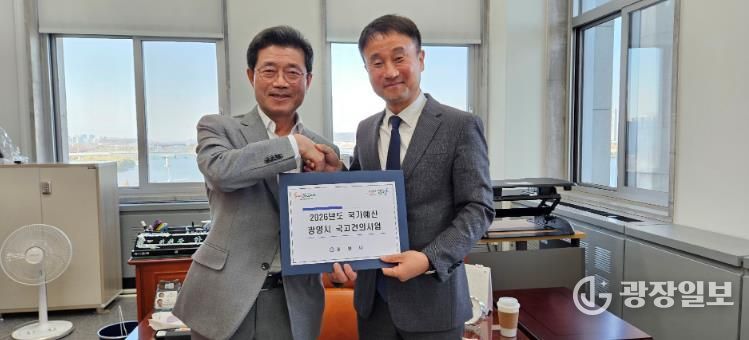 정인화 광양시장, 국회 재차 방문해 국고예산 및 현안사업 건의 - 기획예산실(한병도 예결위원장1)