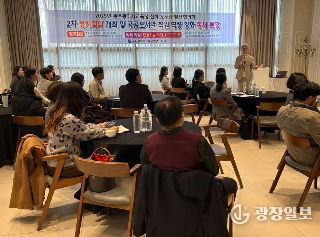 광주중앙도서관 독서특강